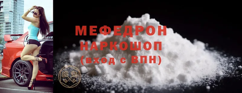 ОМГ ОМГ зеркало  где продают наркотики  Карабулак  МЕФ mephedrone 